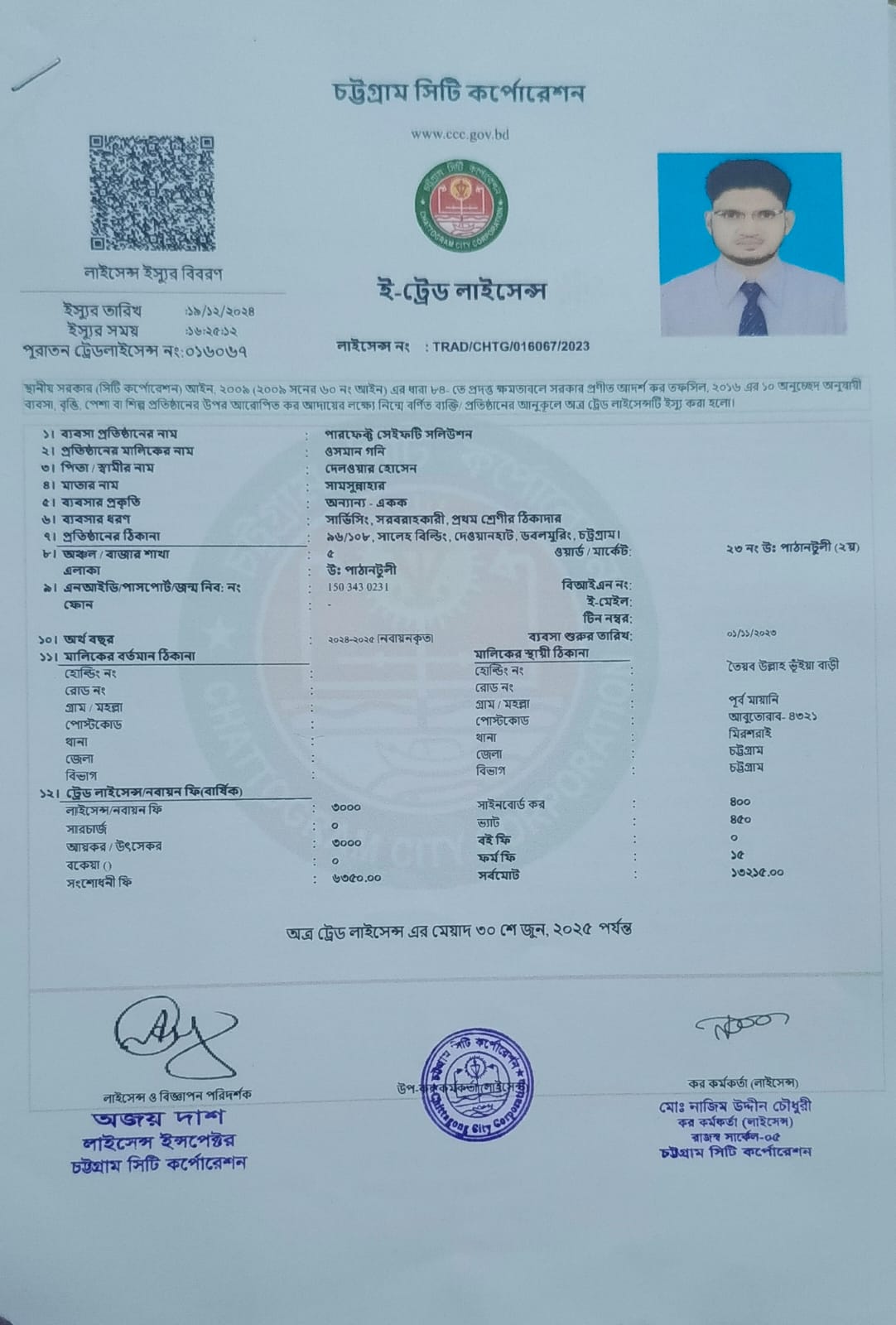 Trade License - Chattogram City Corporation